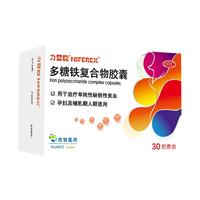 力蜚能 单盒76元力蜚能多糖补铁胶囊补气补血