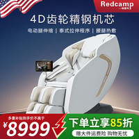 瑞德玛8315S按摩椅4D精钢齿轮机芯热敷电动小腿伸缩全自动按摩椅 8315S(皓月灰)