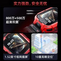 360 W370 AI定位 儿童电话手表