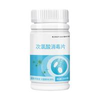 公用洗衣机消毒液洗衣杀菌衣物宿舍公共次氯酸消毒片泡腾片