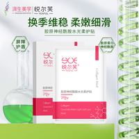 悦尔芙 补水保湿面膜5片