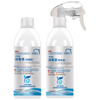 洗得宝季铵盐消毒液 浓缩消毒液500ml 衣物家居物表消毒液 500ml