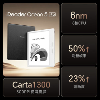 iReader/掌阅 Ocean5 Pro 护眼 电纸书阅读器  北极白 64GB