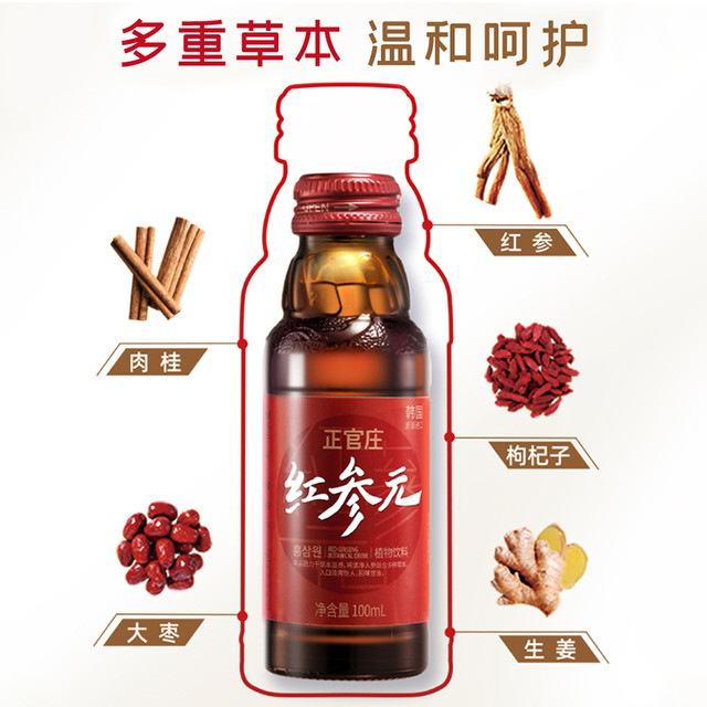 正官庄 红参元 100ml*10瓶*4盒