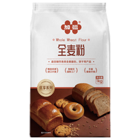 加福优享全麦粉全麦面粉 面包粉1kg 烘焙原料做粗粮欧包吐司小麦粉 日式全麦粉1kg