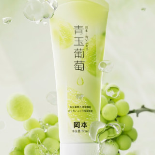 冈本 青玉葡萄 果味润滑液 80ml