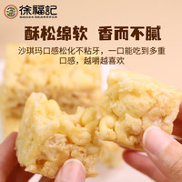 徐福记沙琪玛礼箱954g萨其马老式糕点早餐营养下午茶糕点心年货 【954g*1箱】酥香鸡蛋味