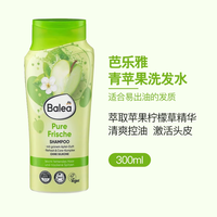 芭乐雅 德国balea芭乐雅洗发水控油蓬松去屑改善毛躁无硅油300ml