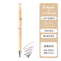 PILOT百乐juice果汁笔BrunchBrother第2弹早餐兄弟按动中性笔up黑