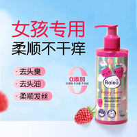 芭乐雅 德国芭乐雅儿童洗发水女孩专用改善毛躁柔顺发丝蓬松控油