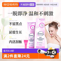 芭乐雅 脱毛膏女腋下温和全身腋毛腿毛男女学生专用