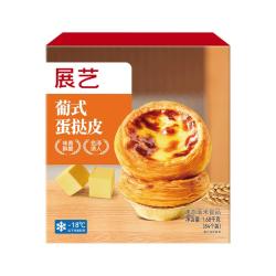 展艺 葡式蛋挞皮1680g 84只装烘焙食材半成品蛋挞烤箱空气炸烘烤