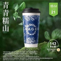 移动端：霸王茶姬 青青糯山-全国特圈