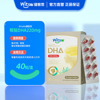 健敏思 眼脑dha藻油儿童小学生记忆力非鱼油DHA