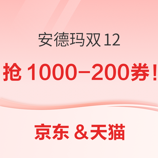 新补券、促销活动：安德玛双12 凭实力燃到底