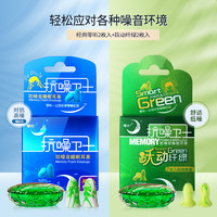 零听耳塞超级隔音睡眠睡觉防噪音降噪打呼噜静音耳朵防吵 M 经典零听 1对+ 纤绿小号 1对