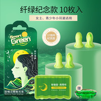 零听耳塞超级隔音睡眠睡觉防噪音降噪打呼噜静音耳朵防吵 M 【纪念款】女士小号 5对装(送便携盒)