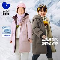 迷你巴拉 三防长款羽绒服 双面穿连帽外套