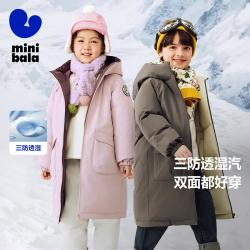 迷你巴拉 三防长款羽绒服 双面穿连帽外套