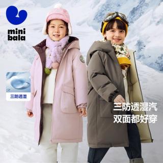 迷你巴拉 三防长款羽绒服 双面穿连帽外套