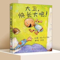 我爸爸我绘本全2册0-6岁启发精装启蒙绘本幼儿园儿童书儿童