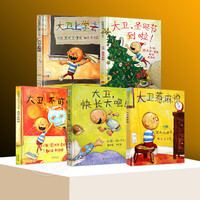 我爸爸我绘本全2册0-6岁启发精装启蒙绘本幼儿园儿童书儿童