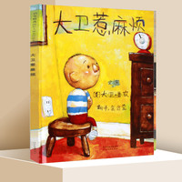 我爸爸我绘本全2册0-6岁启发精装启蒙绘本幼儿园儿童书儿童