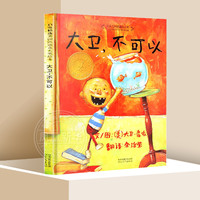 我爸爸我绘本全2册0-6岁启发精装启蒙绘本幼儿园儿童书儿童