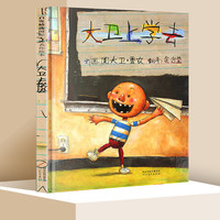 我爸爸我绘本全2册0-6岁启发精装启蒙绘本幼儿园儿童书儿童