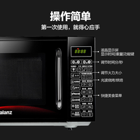 格兰仕 DGW0 微蒸烤一体机 20L 家用微波炉