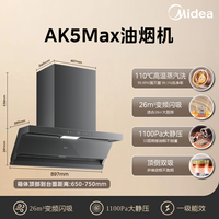  Midea/美的 蒸汽洗 油烟机