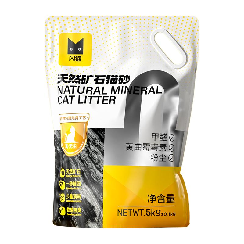 闪猫原矿破碎砂无尘矿砂除味除臭结团快大颗粒无粉尘吸水快矿石猫砂 【