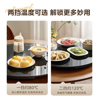 美的（Midea）加热暖菜板热菜板保温板家用 加热杯垫加热桌垫 2025多功能家用不挑锅具餐具圆桌圆形旋转转盘 【2档调温】25年60Y2 Pro