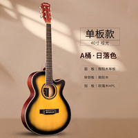 41寸吉它吉他云杉单板40初学者男女生木吉他入门练习民谣吉他乐器