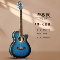 41寸吉它吉他云杉单板40初学者男女生木吉他入门练习民谣吉他乐器