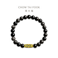 周大福九眼天珠足金黄金黑曜石女手串手链送EOR1453 EOR1453