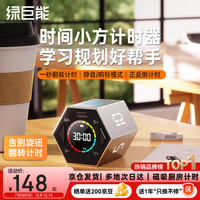 绿巨能 llano）计时器儿童时间管理可视化定时器厨房学生学习自律磁吸时间小方