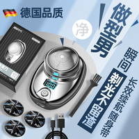 小钢炮迷你数显电动剃须刀便携式刮胡刀德国剃胡刀充电水洗胡须刀
