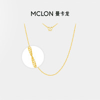 曼卡龙 黄金项链 水波素链 5.33g