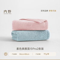 Uchino 纯棉毛巾2条装 A类纯棉毛巾