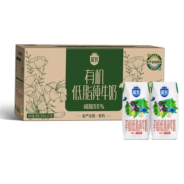 三元 极致有机低脂纯牛奶200ml*21盒 3.4g乳蛋白 减少55%脂肪