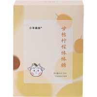 小羊森林 甘橘柠檬棒棒糖 孩子爱吃膏方嗓子糖果儿童零食 柑橘柠檬棒棒糖