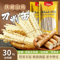 福面良缘 铁棍山药刀削面 250g*5袋