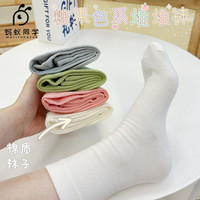 春夏月子袜堆堆袜透气纯色吸汗柔软夏季舒适经典高弹蚂蚁同学
