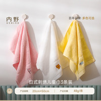 Uchino 日式刺绣儿童巾纯棉卡通洗脸家用毛巾宝宝柔软吸水面巾3条装 25cm*50cm