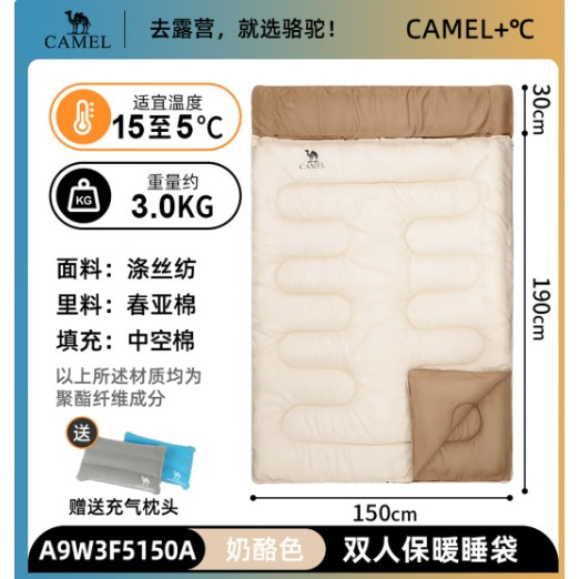 骆驼 户外露营便携式双人睡袋A9W3F5150  赠送充气枕*2