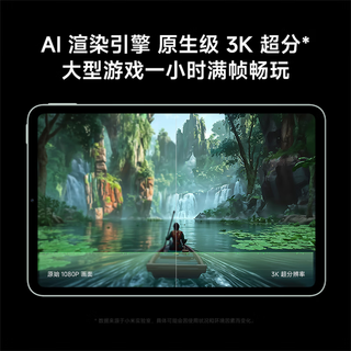 REDMI/红米 Pad K 3K护眼屏 平板电脑