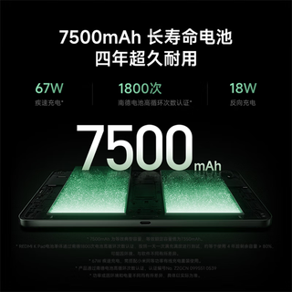  REDMI/红米 Pad K 3K护眼屏 平板电脑