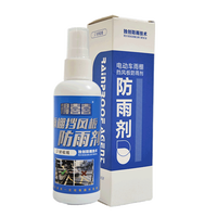 得喜喜挡风板防水剂100ml