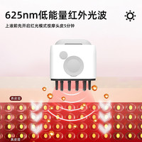 mriya赫本梳米诺电动上液器头皮红光按摩滚珠导液梳子头部护理梳